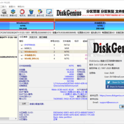 DiskGenius v5.5.0.1488专业版