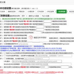 mfwaf防火墙[验证码防御CC,兼容其他防火墙]